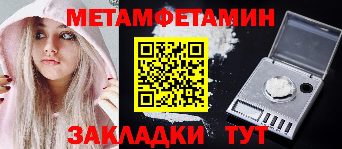 Слободской  Amphetamine Розовый  АМФ  Вход с VPN 