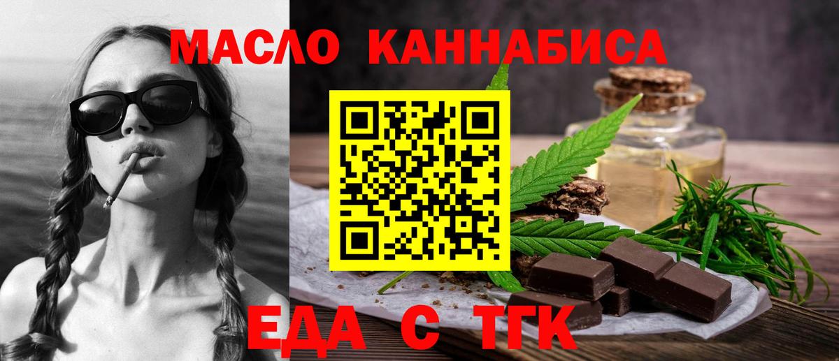 Печенье с ТГК марихуана Слободской
