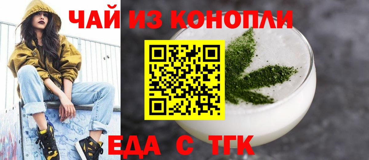 Слободской  Cannafood марихуана  Вход с VPN 