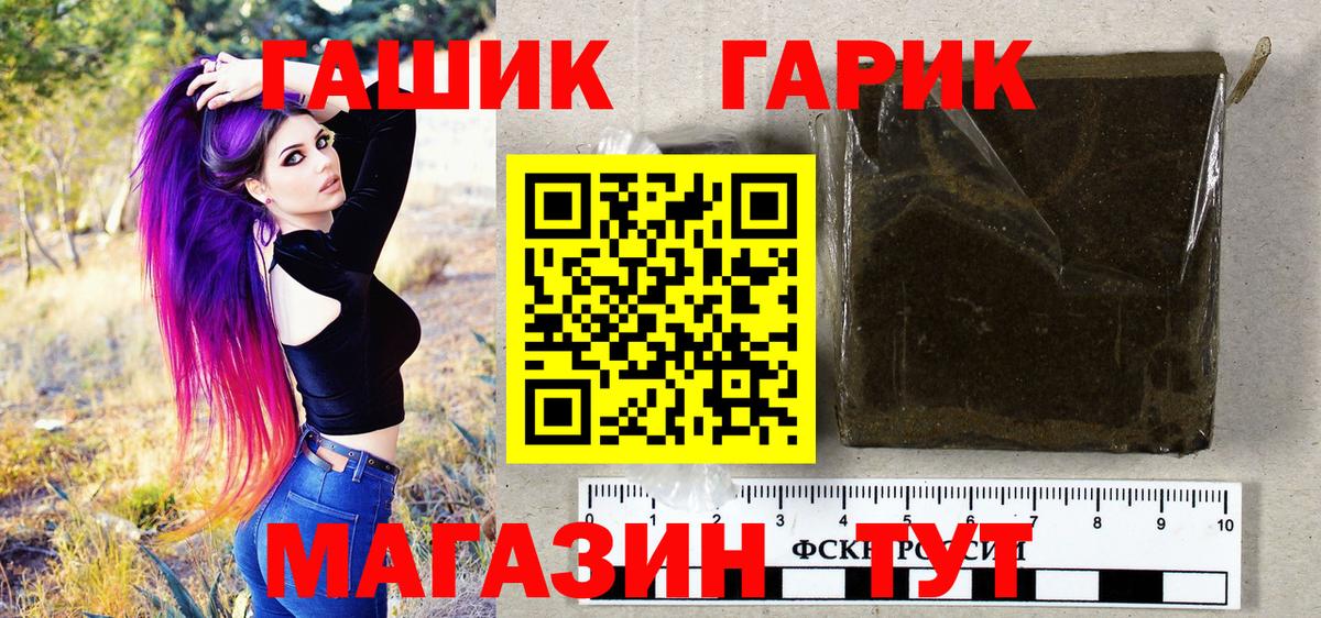 ГАШИШ индика сатива  ГАШИШ hashish  Вход с VPN  Слободской 