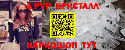ALPHA PVP Заводоуковск