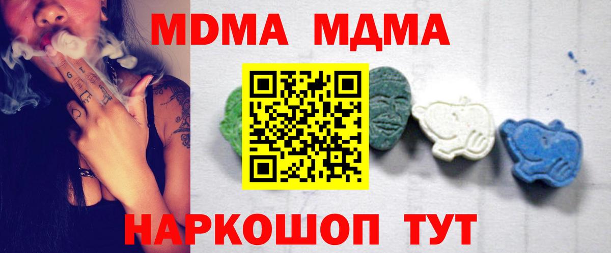 Слободской  MDMA crystal  МДМА  МДМА кристаллы  Вход с VPN 