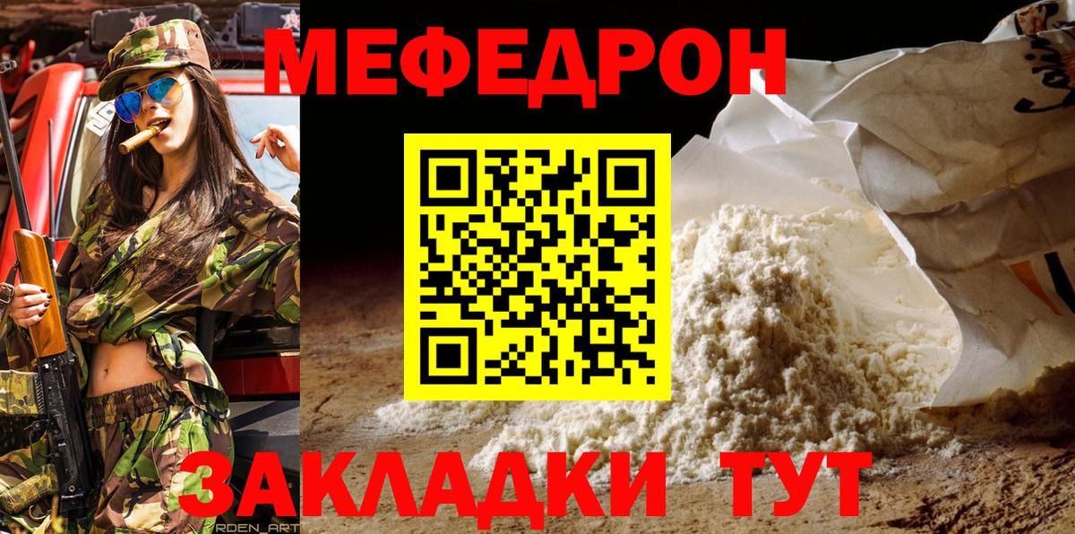 Слободской  МЕФ кристаллы  Вход с VPN  Меф мяу мяу 