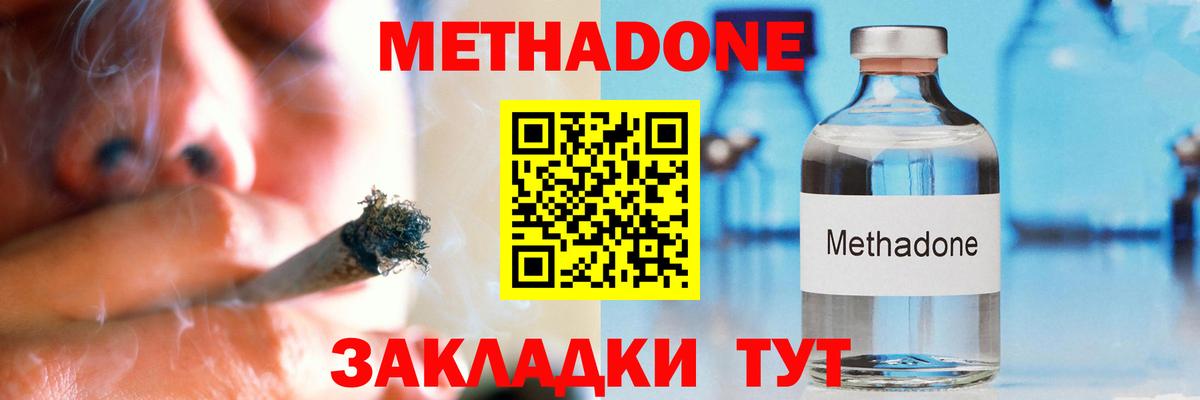 МЕТАДОН VHQ  МЕТАДОН мёд  Слободской  Вход с VPN 