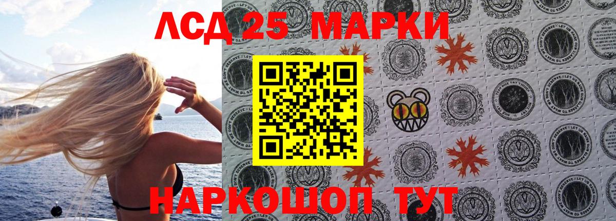 где купить наркотик  Марки 25I-NBOMe 1,8мг  Вход с VPN  Слободской 