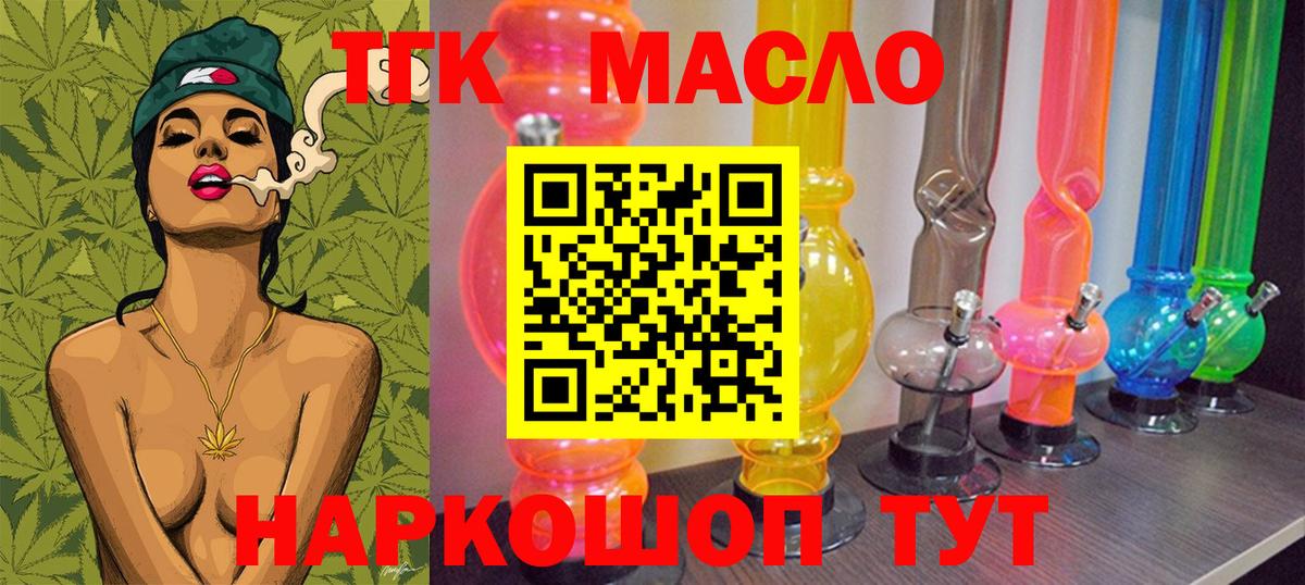 Дистиллят ТГК Wax  Дистиллят ТГК вейп  Слободской  Вход с VPN 
