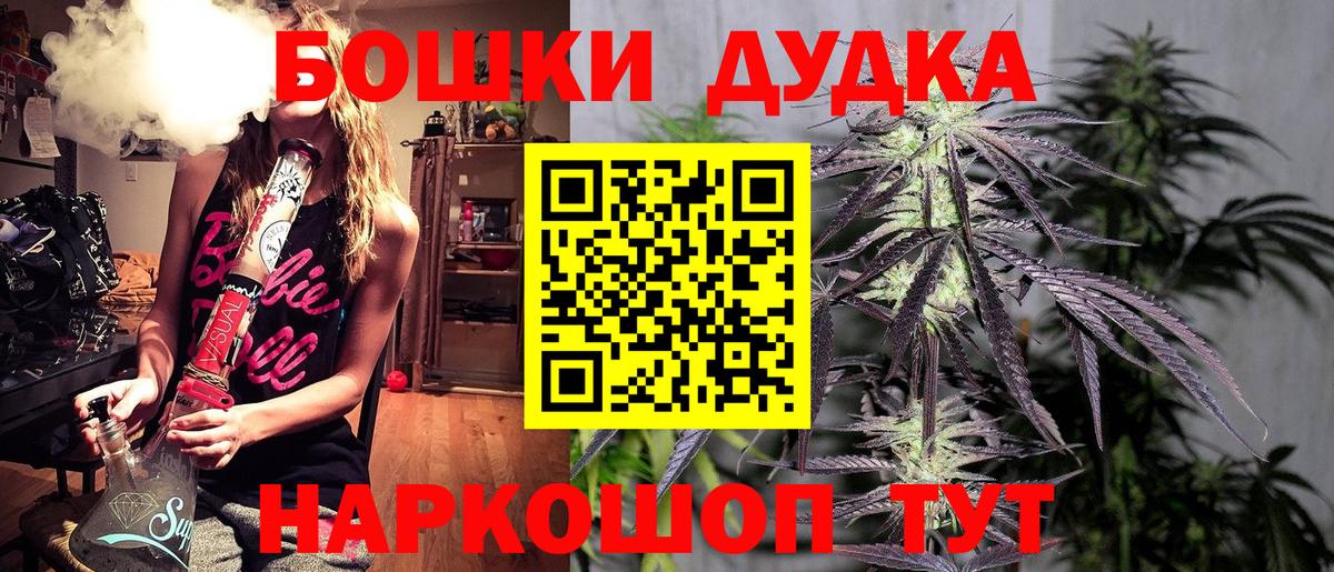 Слободской  Канабис ГИДРОПОН  Шишки марихуана SATIVA & INDICA  Вход с VPN  Бошки Шишки AK-47 